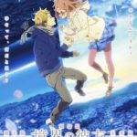 Beyond the Boundary Movie: I’ll Be Here – The Past