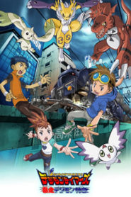 Digimon: Runaway Locomon