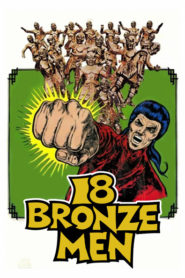 The 18 Bronzemen