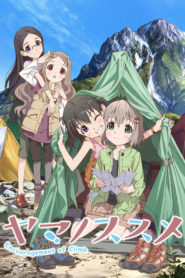 Encouragement of Climb