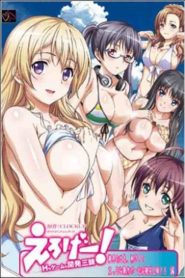 Eroge! H mo Game mo Kaihatsu Zanmai