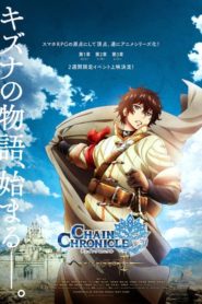 Chain Chronicle: The Light of Haecceitas Part 3