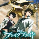 Broken Blade: Book Two – The Split Path