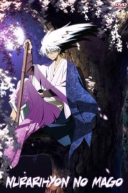 Nura: Rise of the Yokai Clan