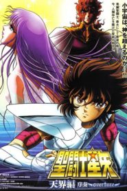 Saint Seiya Heaven Chapter: Overture