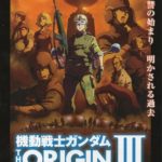 Mobile Suit Gundam: The Origin III – Dawn of Rebellion