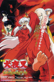 Inuyasha the Movie 4: Fire on the Mystic Island