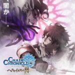 Chain Chronicle: The Light of Haecceitas Part 2