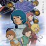 Mobile Suit Zeta Gundam A New Translation II: Lovers