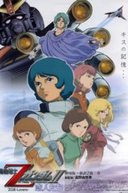 Mobile Suit Zeta Gundam A New Translation II: Lovers