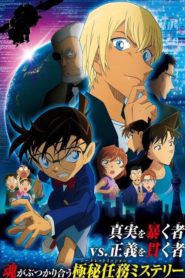 Detective Conan: Zero the Enforcer