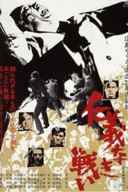 The Yakuza Papers, Vol. 1: Battles Without Honor and Humanity