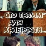 100 grams for Bravery