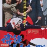 Sympathy for the Underdog