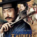 Detective K: Secret of Virtuous Widow