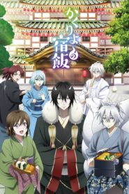 Kakuriyo no Yadomeshi