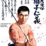 Brutal Tales of Chivalry 5: Man With The Karajishi Tattoo