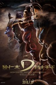 Detective Dee: The Four Heavenly Kings