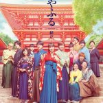 Chihayafuru Part III