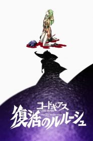 Code Geass: Re;Surrection