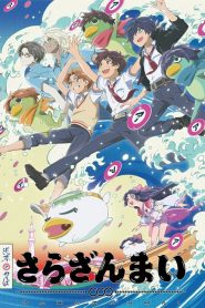 Sarazanmai