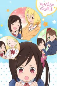 Hitori Bocchi’s OO Lifestyle