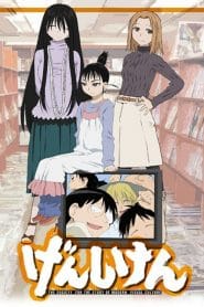 Genshiken OVA