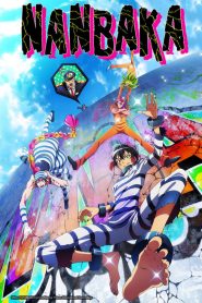 Nanbaka