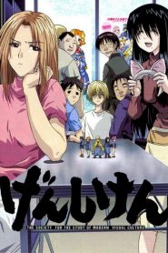 Genshiken