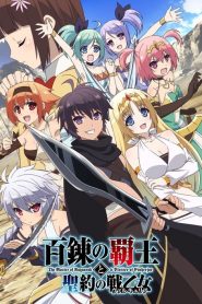 The Master of Ragnarok & Blesser of Einherjar